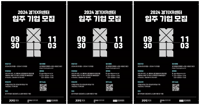 피플게이트 : 보증금 • 관리비 없이 월 10만원… 경콘진 ‘경기XR센터’ 입주 기업 모집