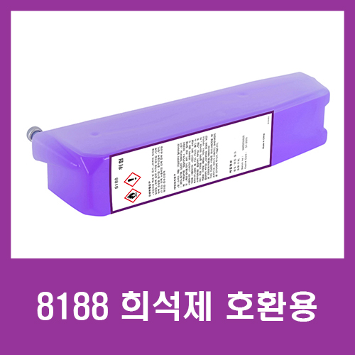  [markem-imaje] 마켐이마지 8188 호환용 희석제 판매