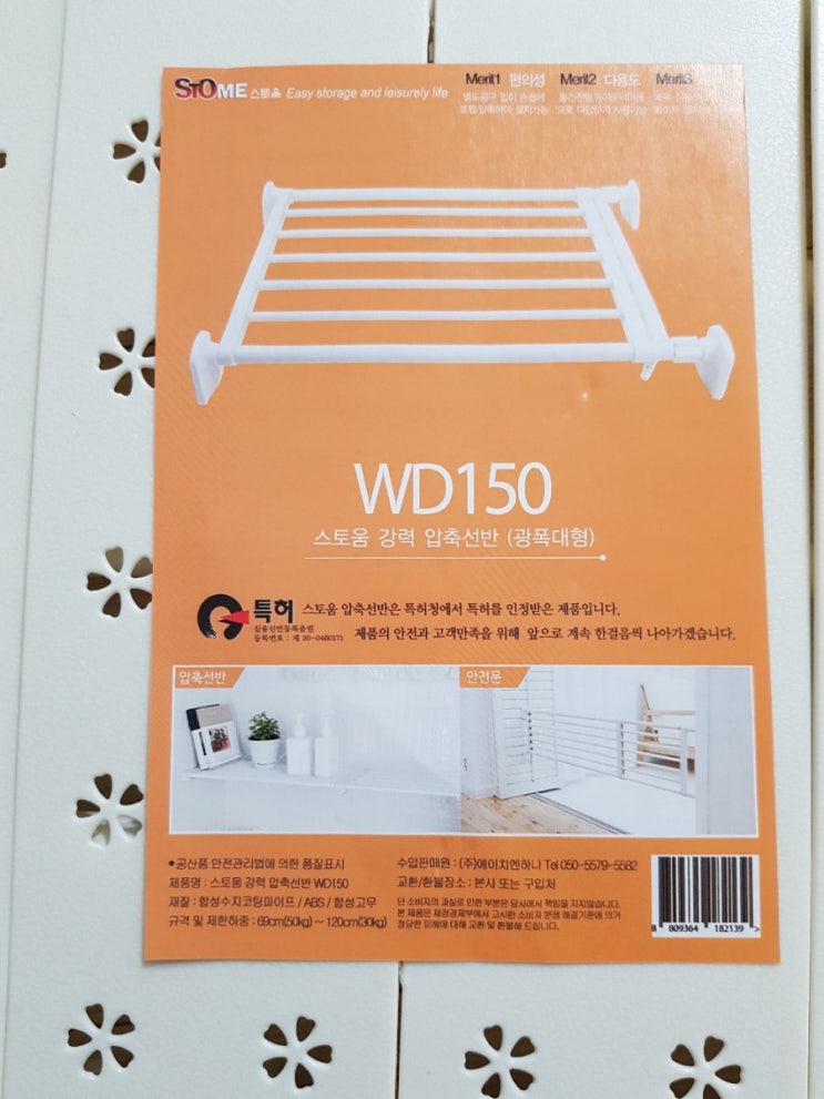  강력압축선반 WD150