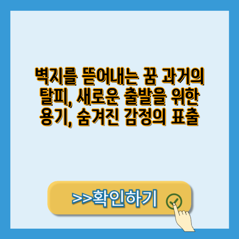 아름다운 꿈 포수 벽지