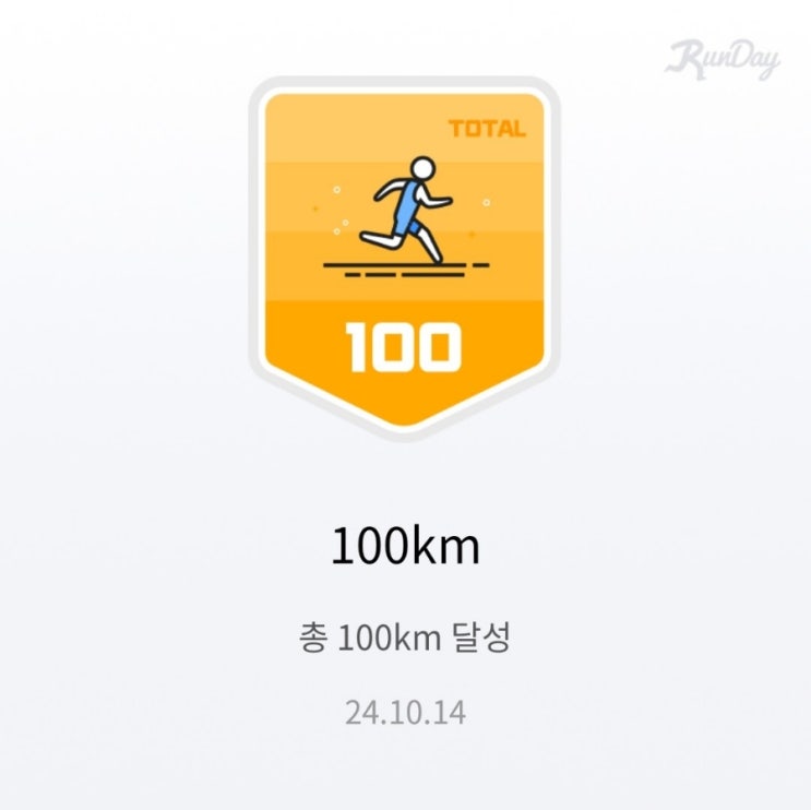  [아침운동/런데이어플] 러닝 초보자의 매일 운동 필수 앱 런데이어플