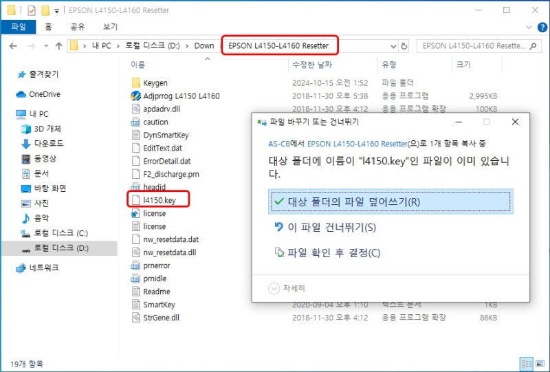 엡손 L4150 잉크패드 리셋프로그램 사용법 : 네이버 블로그