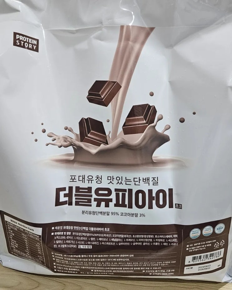  하루 단백질 섭취량 & 먹고 있는 단백질 쉐이크 (내돈내산)