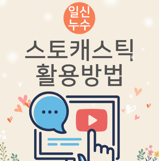  볼린저 밴드 뜻 구성 원리 주식투자 활용 방법