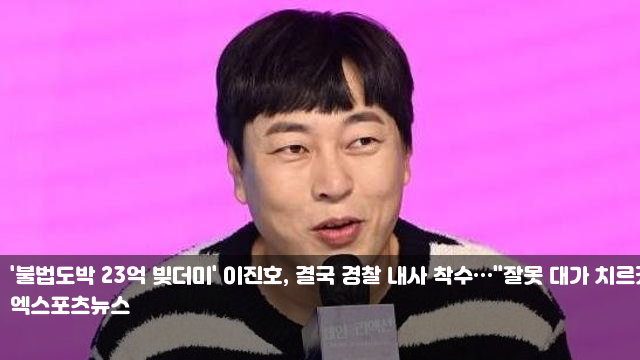 치르겠다" '<b>지닦남</b>' <b>김석훈</b>→신재하, 풀소유에서 무소유로... 