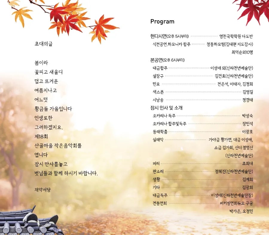 채약서당 사진 1