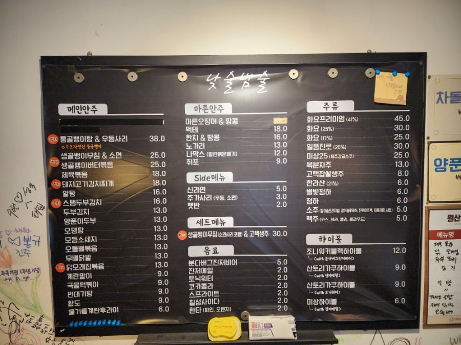 낮술밤술 사진 2