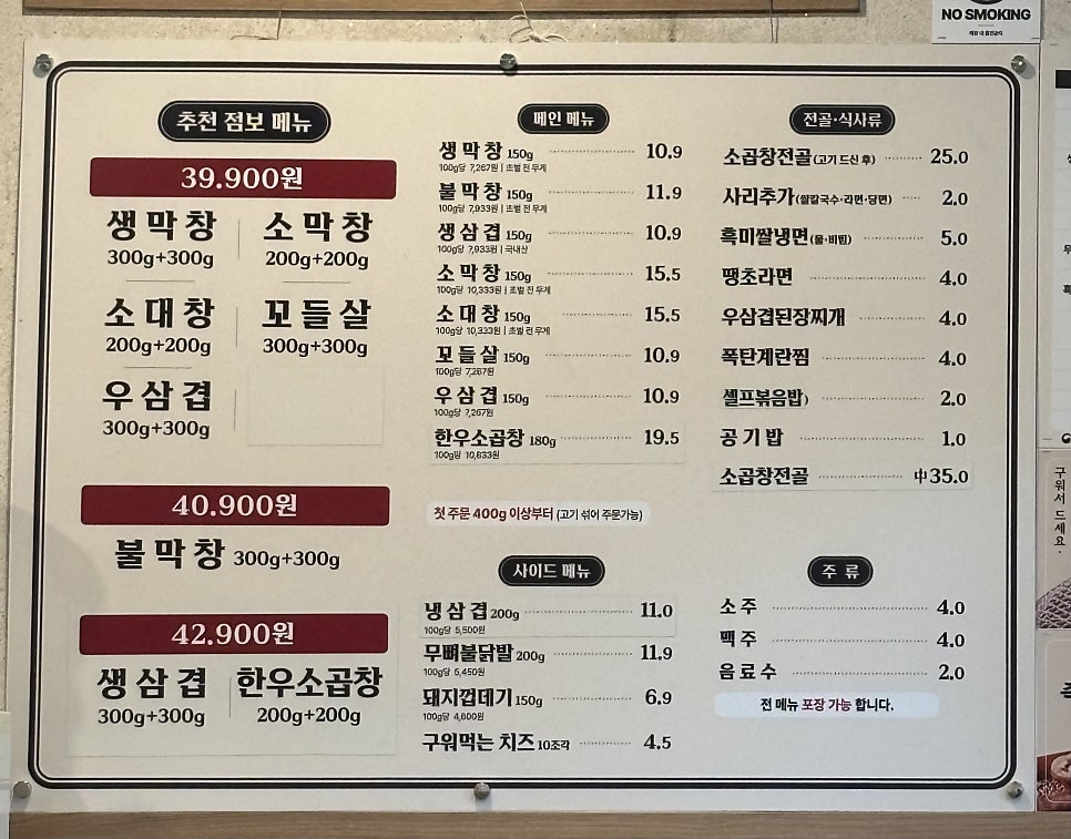 불막열삼 대전유천점 사진 5
