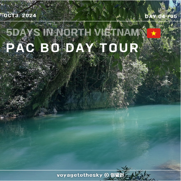  베트남북부 5일여행기 D4 II 코발트색 계곡을 건너 호치민을 만나러가기 I Pac Bo