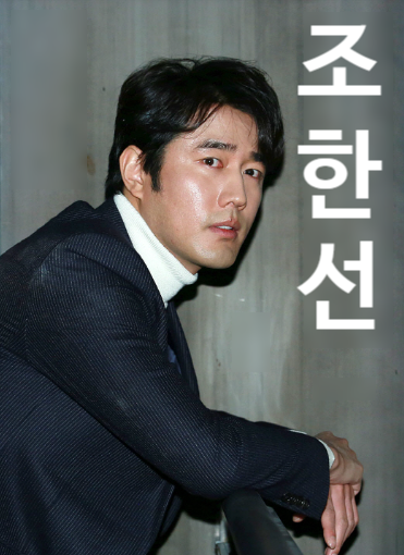 조한선 아내 처제 lg 재벌가 사위 <b>윤관</b> 불륜 논란