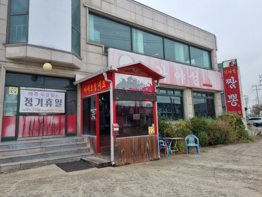 가야성 사진 1