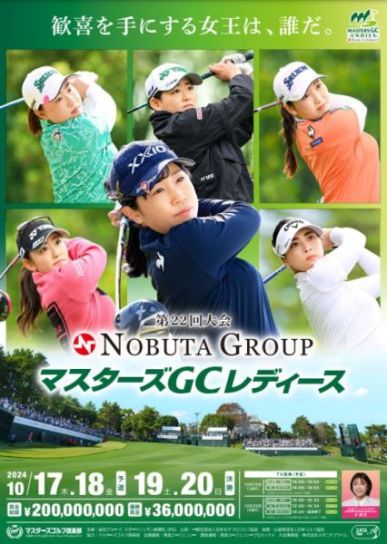 *배선우.<b>이민영</b>.이하나.... JLPGA 투어 "노부타 그룹 <b>마스터스</b>GC"*