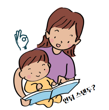  아이에게 정말 필요한 것