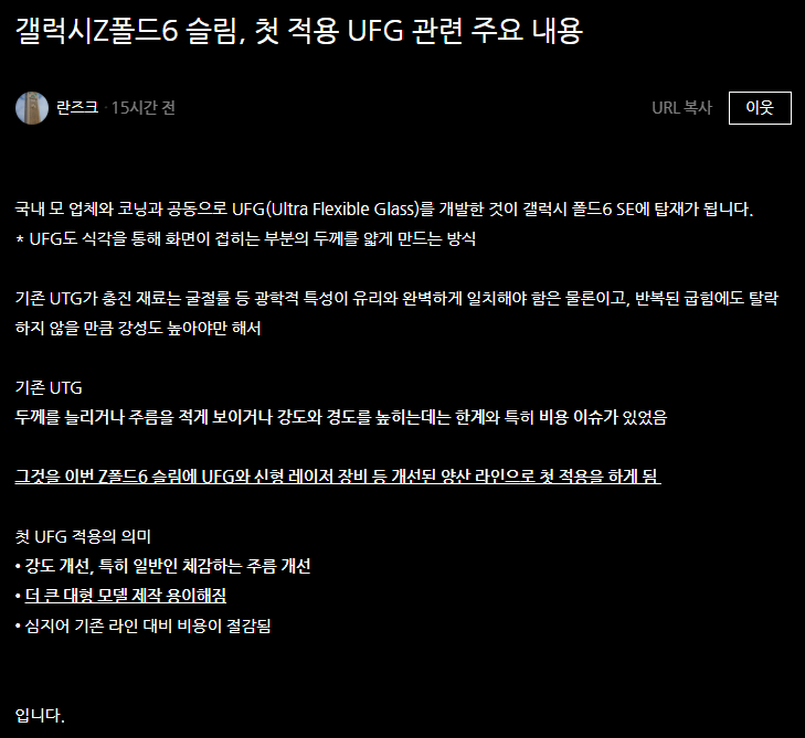  유티아이(소문에 사서 뉴스에 팔아라)