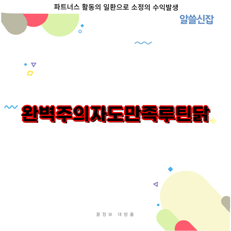 완벽주의자도 만족할 부드럽고 담백한 생닭가슴살 200g 30팩 위생 안전 관리 완벽 가이드  닭....