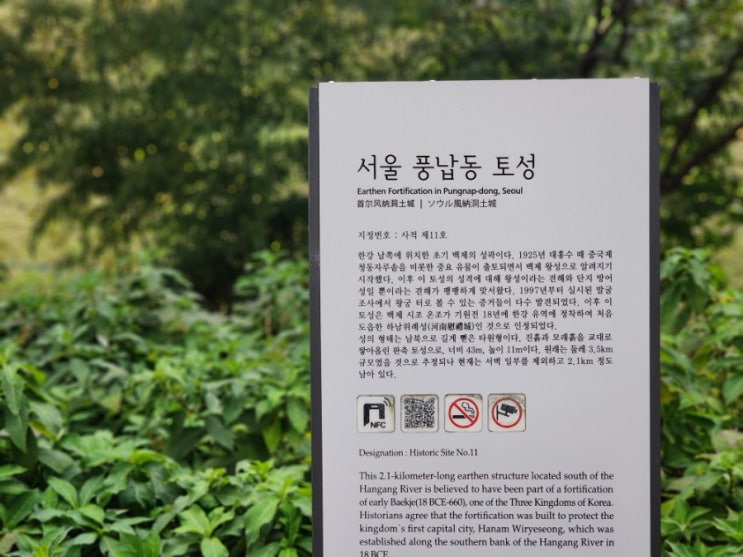  송파구 가볼만한곳 산책하기좋은 서울 주말 데이트코스 풍납토성
