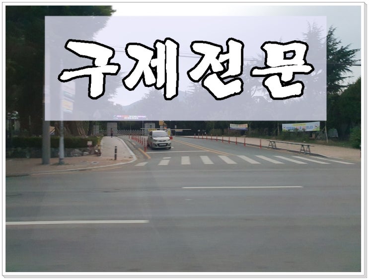  음주운전3회 걸렸을때 구제방법 요약설명