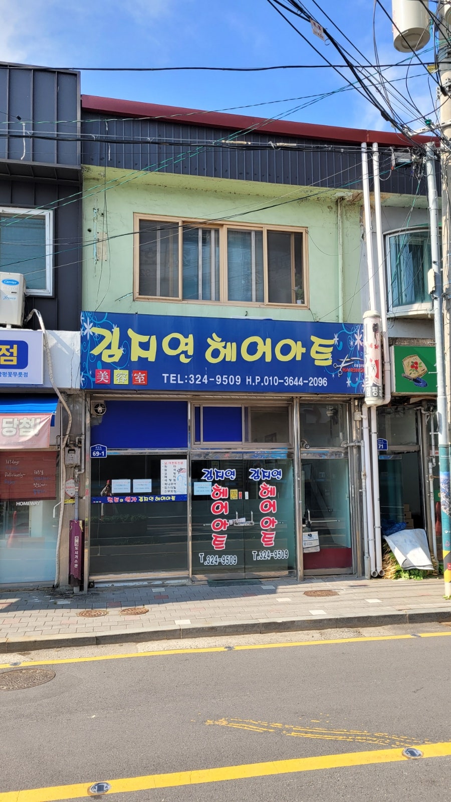 김지연헤어 사진 2