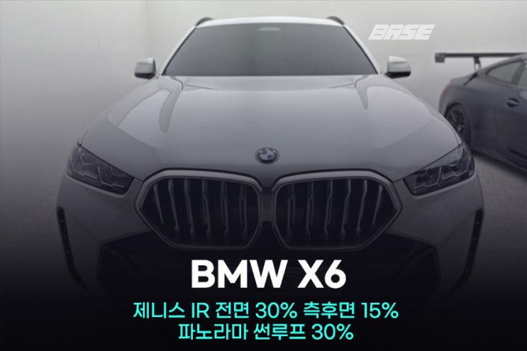  광명 소하동 썬팅 BMW X6 미러필름 아닌 제니스IR