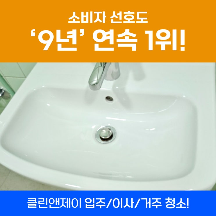  판교입주청소 분당이사청소 진행 사례