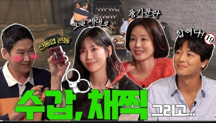 김성령의 모자이크, '짠한형' 에서 슬립패션 발끈! 김성령의 모자이크, '짠한형' 에서 슬립패션 발끈!