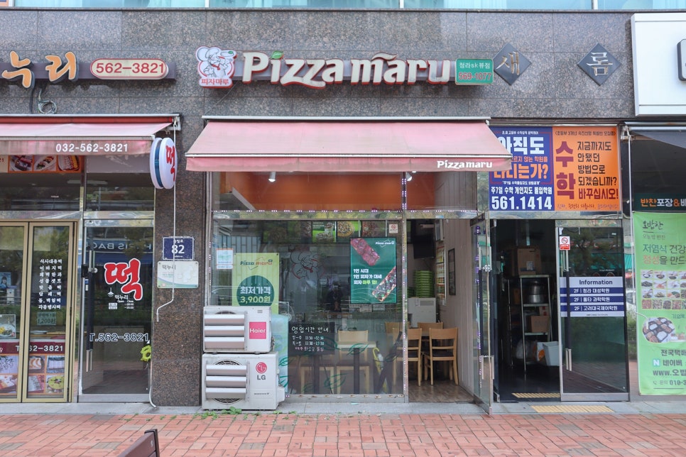 피자마루 청라sk뷰점 사진 2