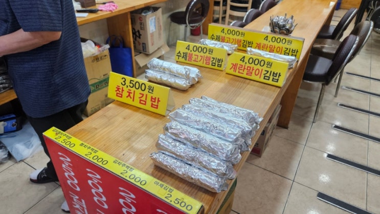 토마토 김밥 | 비오는 날의 운치 매번 인기있는 시그니처 참치주먹밥