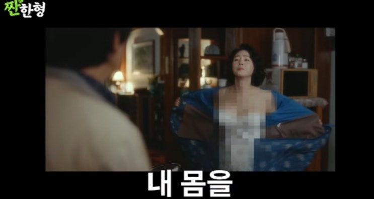57세 <b>김성령</b>, 노출신 <b>모자이크</b> 처리에 분노 "내 몸이 왜?"