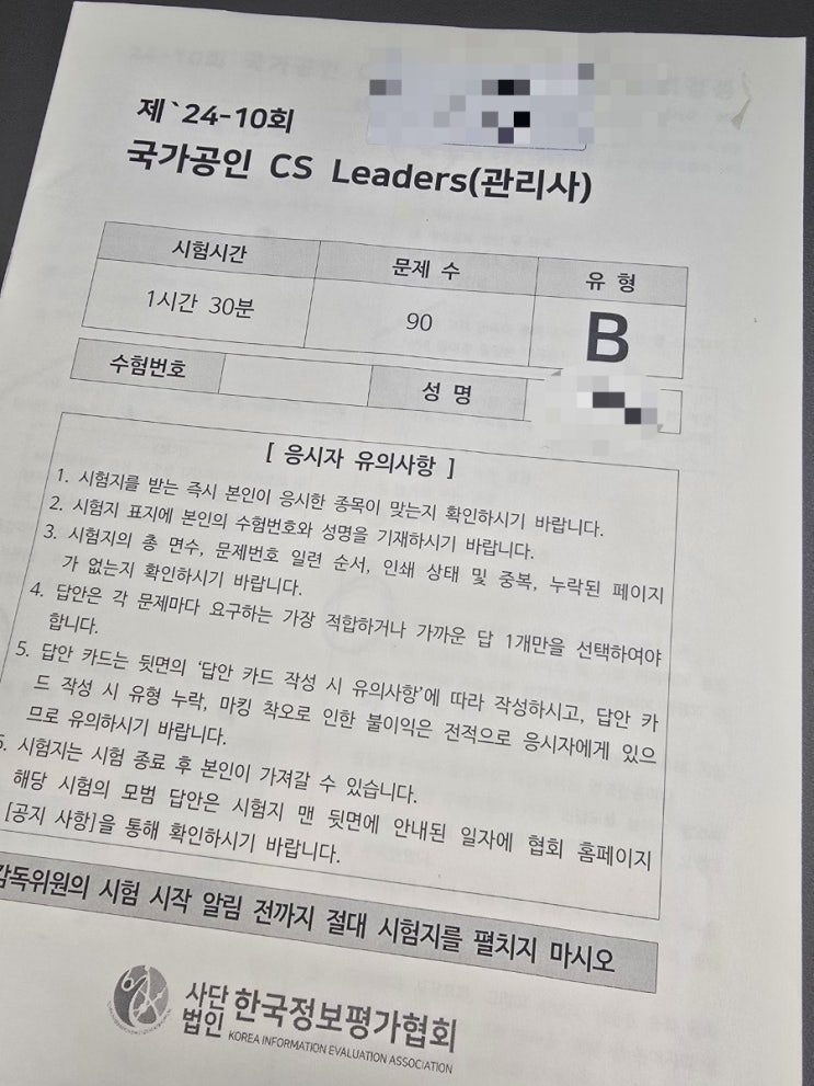  버킷리스트에 대하여.. 생각해보다.