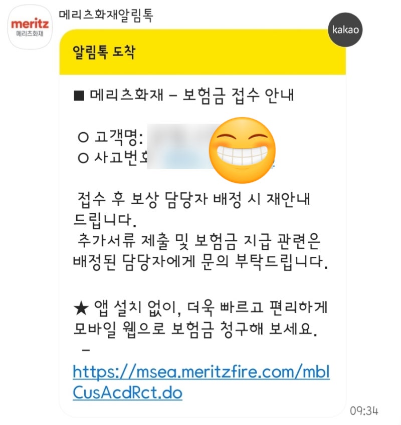 서울 강서구 생활안전보험 _ 보장내역 신청방법 정리