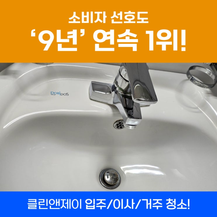  남양주이사청소 별내입주청소 사례
