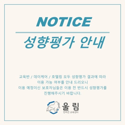 울림 반려견 교육센터