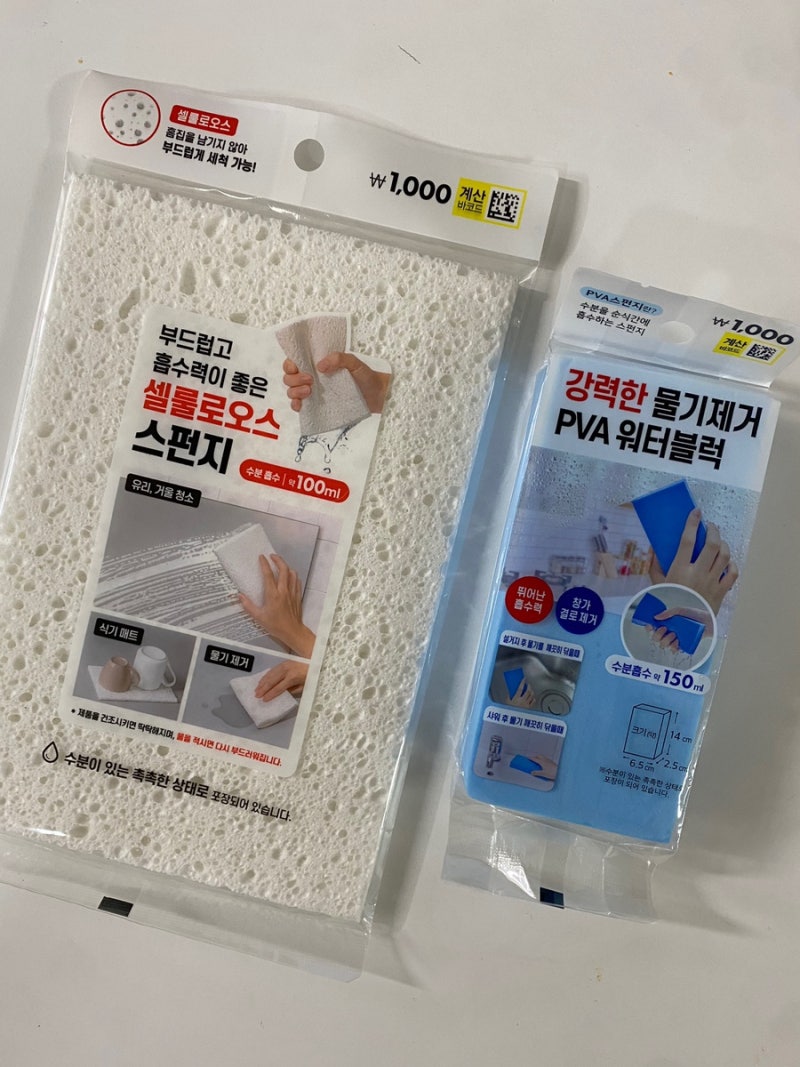 다이소 물기제거 스펀지 워터블럭 비교후기