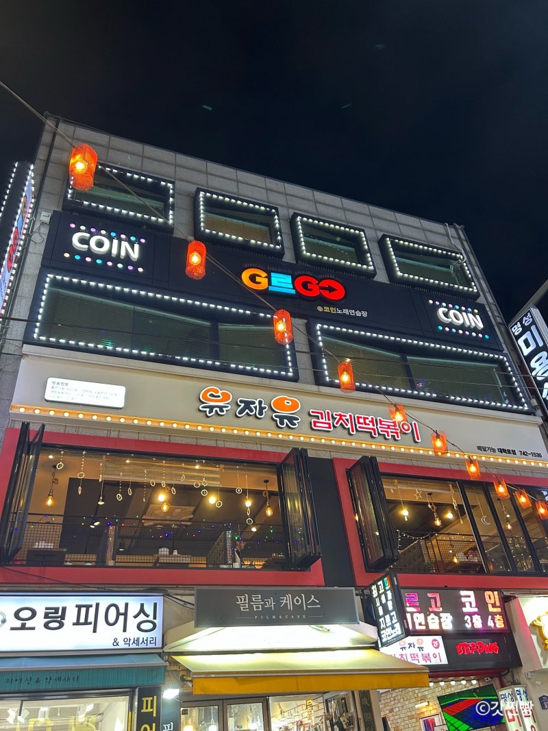 혜화놀거리 지르고코인노래연습장 좋았던 점과 아쉬웠던 점 : 네이버 블로그