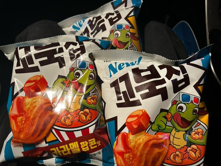  [꼬북칩신상] 꼬북칩카라멜팝콘맛