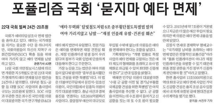  늦지만 여유있게 보는 경제 뉴스(10월 15일)