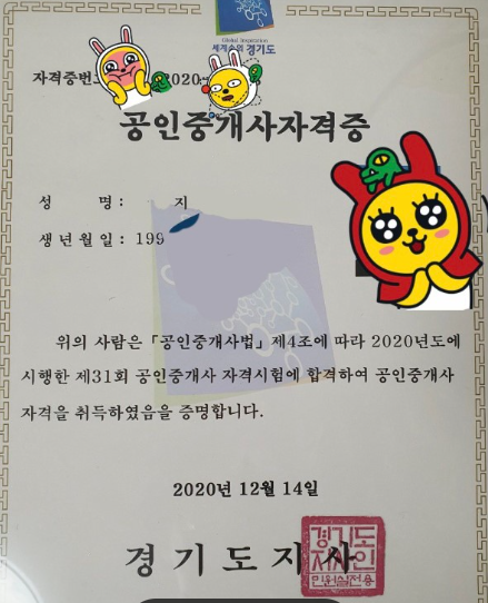  2024 공인중개사 시험 준비를 위한 선배의 가이드