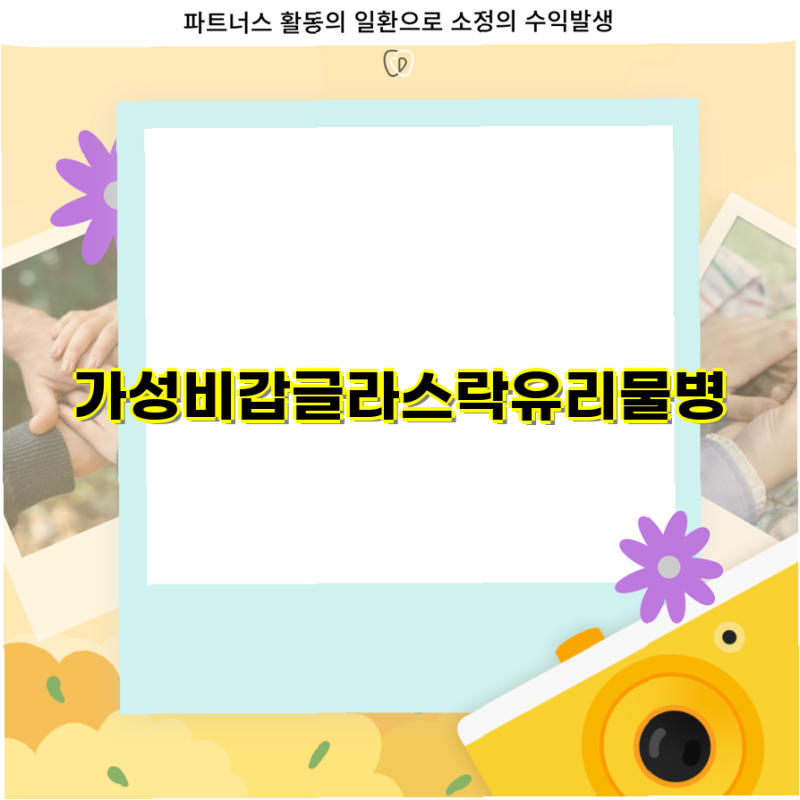 가성비 갑 글라스락 유리 물병 3p 세트 1L 혼합색상 분석 및 추천 유리 물병 가성비 주방용품