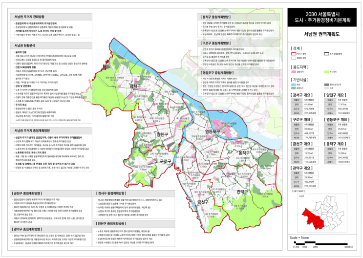  2030주거생활권계획(서남권)_ 목동1 생활권