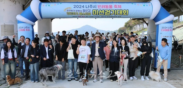  나주의 첫 ‘반려동물 축제’, 전국 반려동물·반려인과 비반려인까지 아우르는 화합의 축제 성황