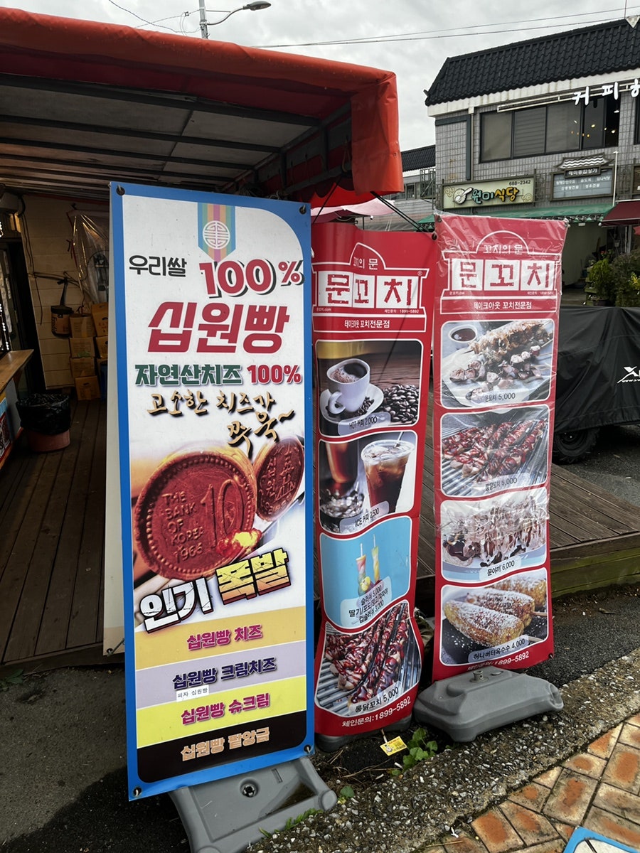 문꼬치 해미읍성점 사진 4