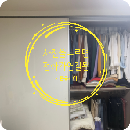 마포구 고장난 붙박이장슬라이딩 도어 수리 가능한 업체