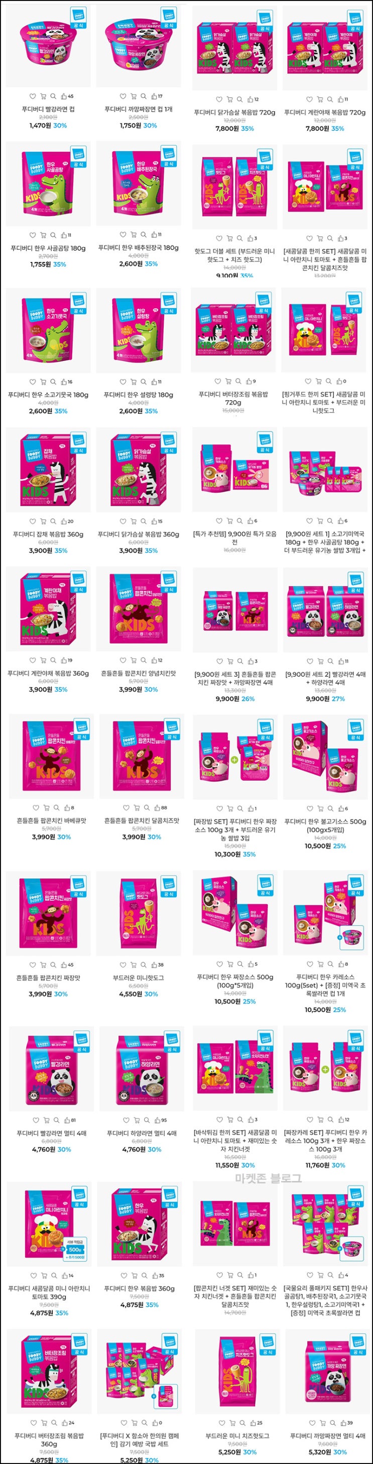 푸디버디 0원딜 & 추천인이벤트(적립금 6천원~/무배)전원 푸디버디 0원딜 & 추천인이벤트(적립금 6천원~/무배)전원