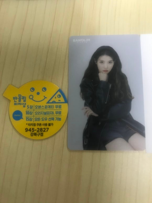  반올림피자샵 아이유 포토카드 후기