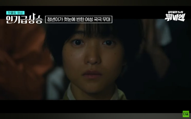 신예은 판소리 + 정은채 노래 + 드라마 <b>정년이</b> <b>오마이걸 승희</b>
