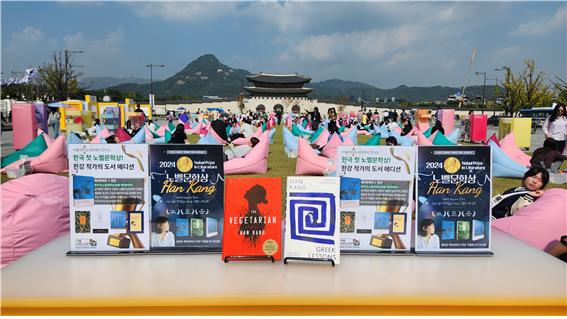 <b>서울</b>시, <b>한강</b> 작가의 노벨... 위해 <b>서울</b>야외<b>도서관</b> 세 곳에... 