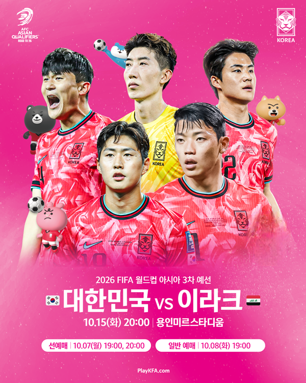 한국 이라크 축구 한국은 요르단 2대0으로 제압 이라크 축구 전력 중....