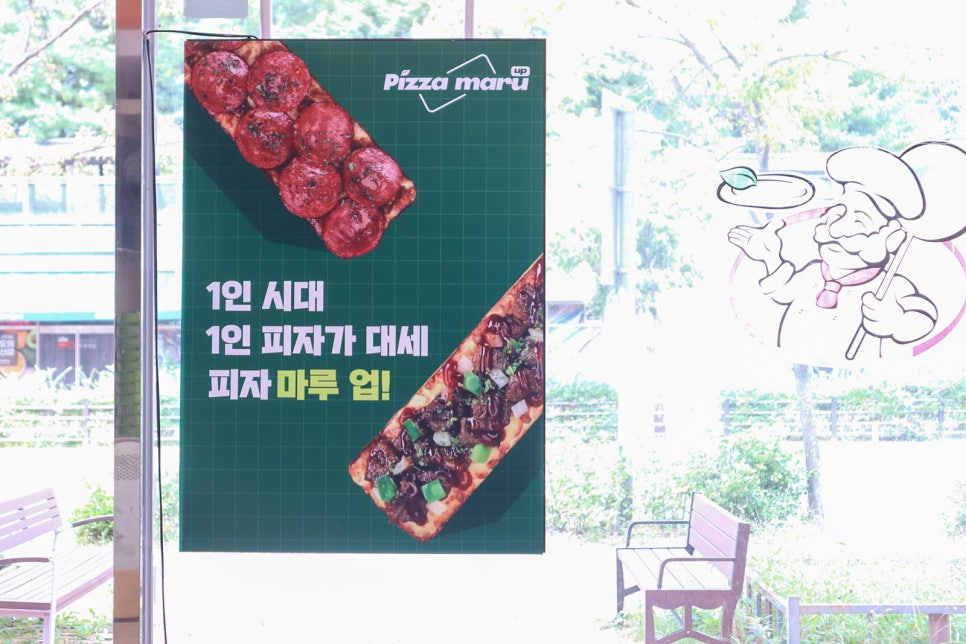 피자마루 청라sk뷰점 사진 3