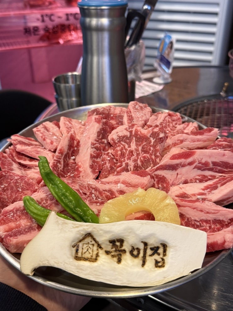  옥길동 맛집 고기집 부천 꼭이집 가성비 소고기