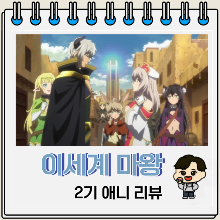 하렘 이세계 마왕과 소환 소녀의 노예 마술 2기 애니 리뷰 OTT 하렘 이세계 마왕과 소환 소녀의 노예 마술 2기 애니 리뷰 OTT